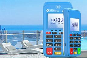 新密公司POS机